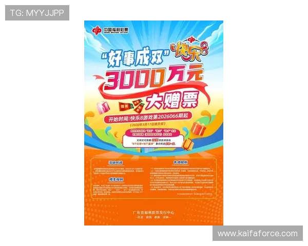 凯发k8国际版的最新活动预告，掌握第一手优惠信息与精彩赛事