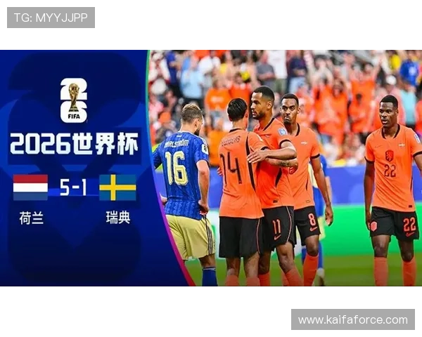 2026年世界杯荷兰VS瑞典比赛亮点盘点足球精彩瞬间全纪录
