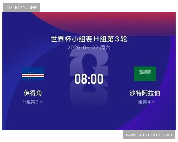 世界杯佛得角VS沙特阿拉伯比赛精彩集锦与关键战术亮点深度解析