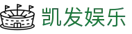 凯发娱乐K8_凯发娱乐国际开户_K8凯发天生赢家·一触即发 (中国区)官方网站欢迎您